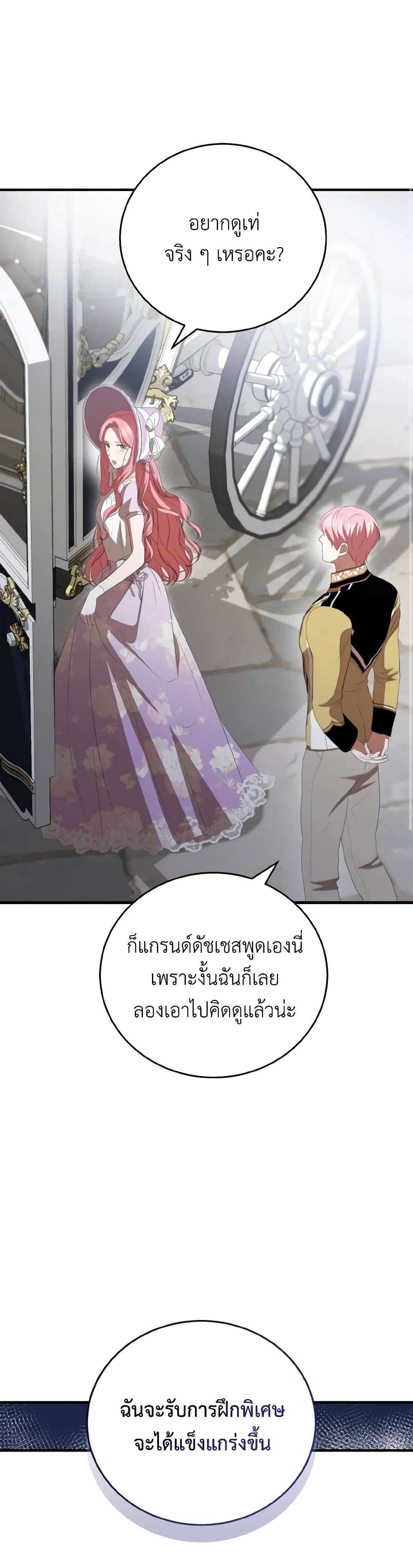 I Saw the Future With the Killer Grand Duke page 56