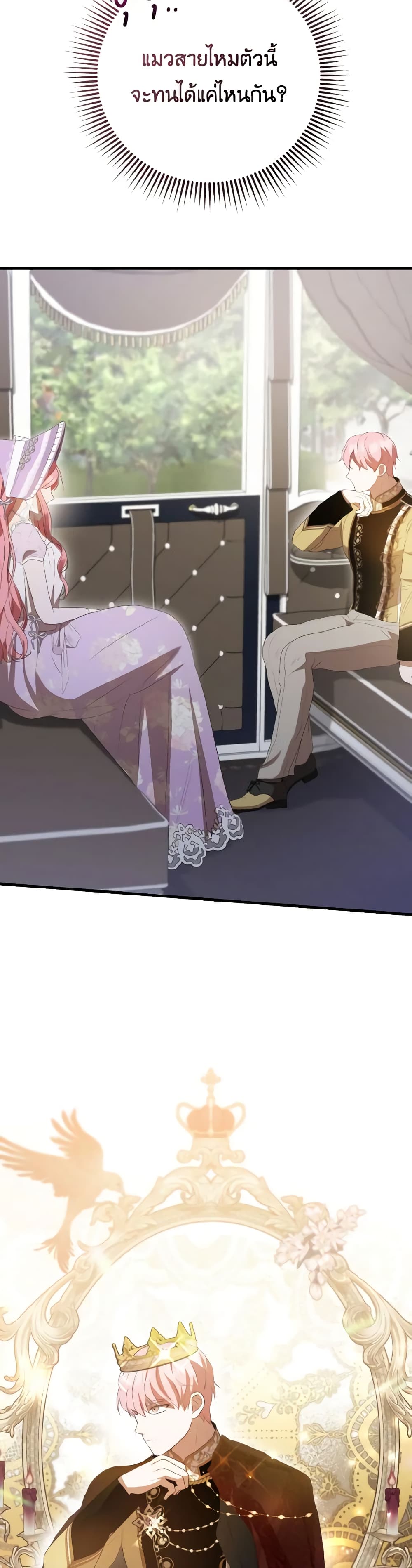 I Saw the Future With the Killer Grand Duke page 59