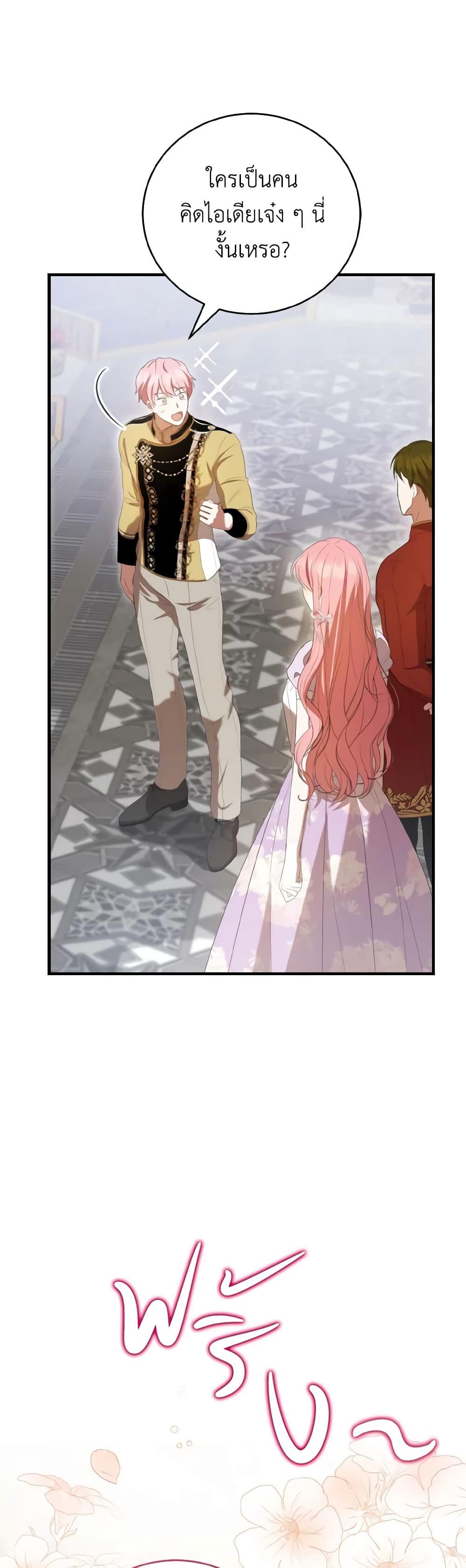 I Saw the Future With the Killer Grand Duke page 5