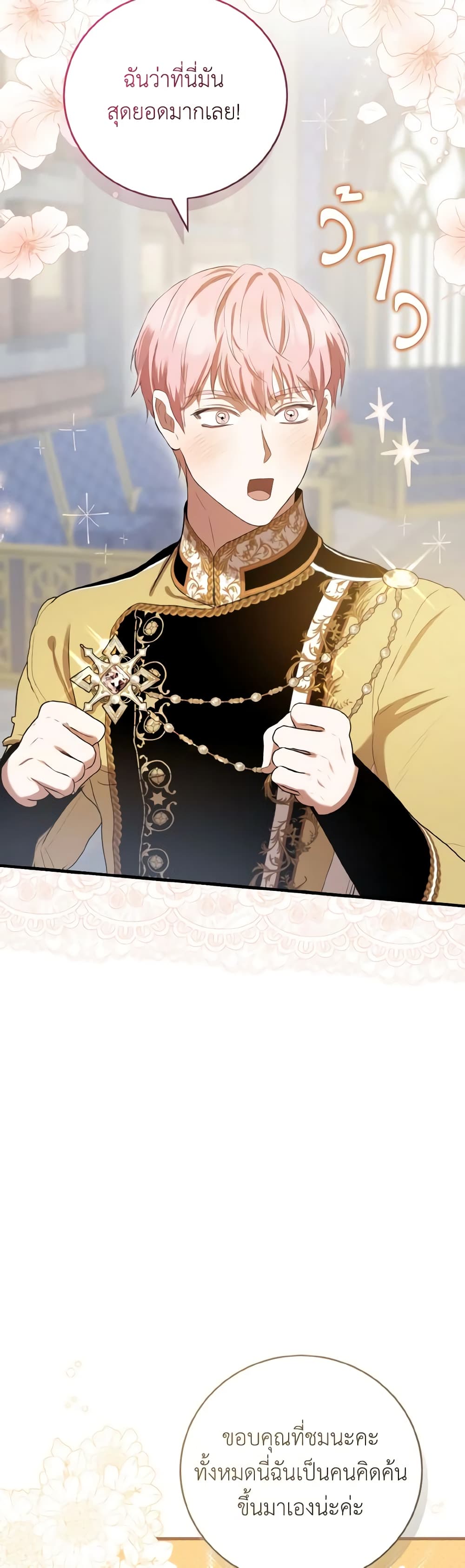 I Saw the Future With the Killer Grand Duke page 6