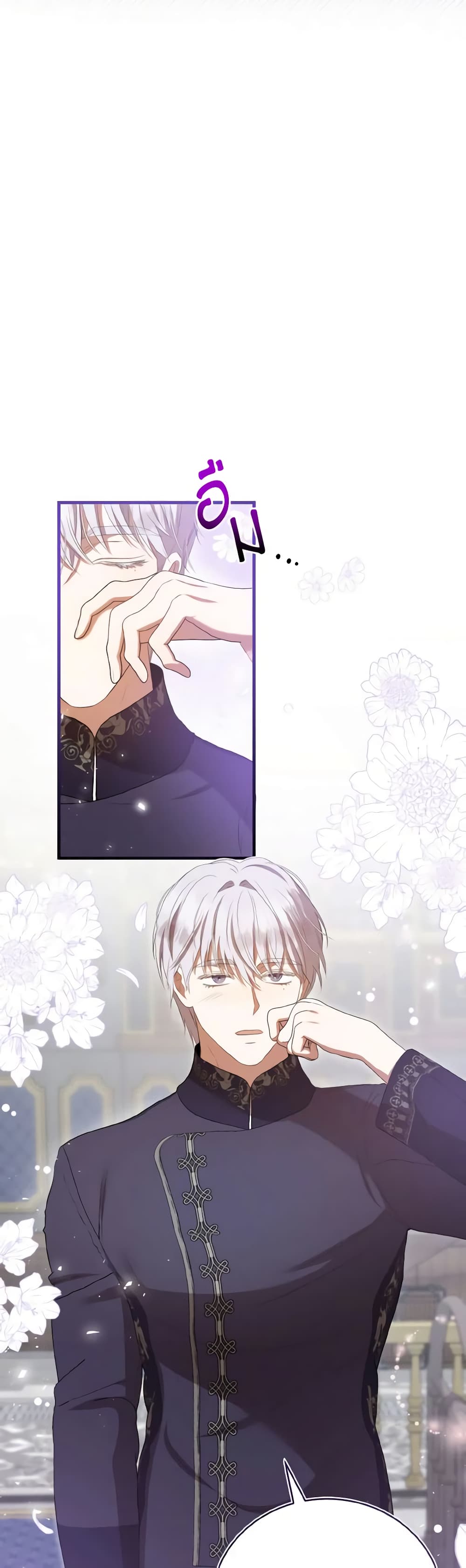 I Saw the Future With the Killer Grand Duke page 13