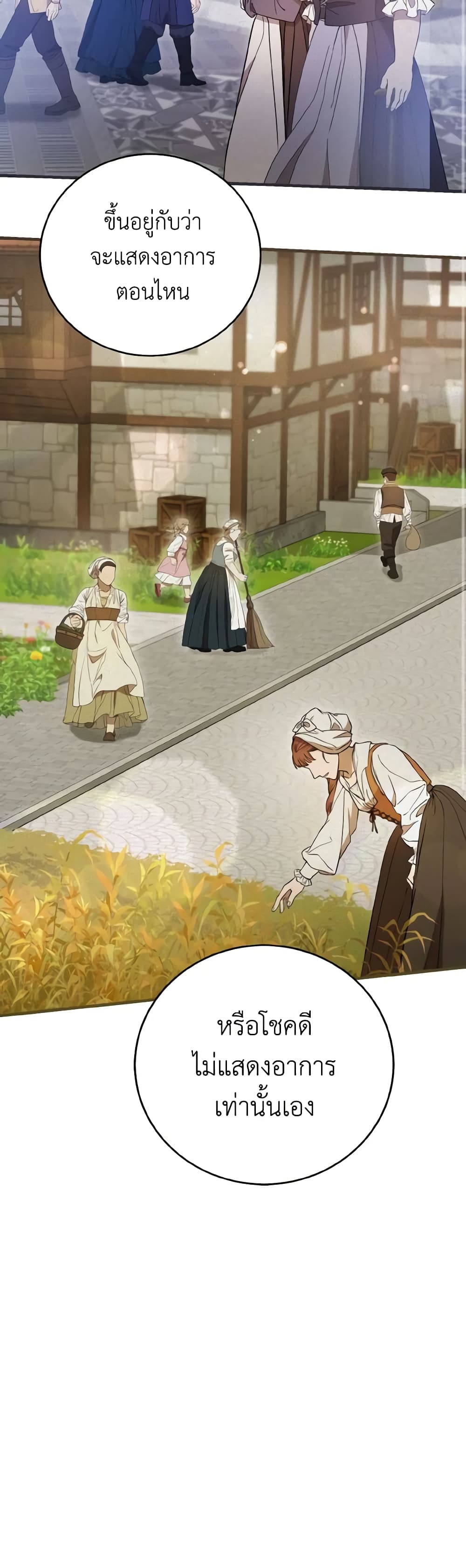 I Saw the Future With the Killer Grand Duke page 27