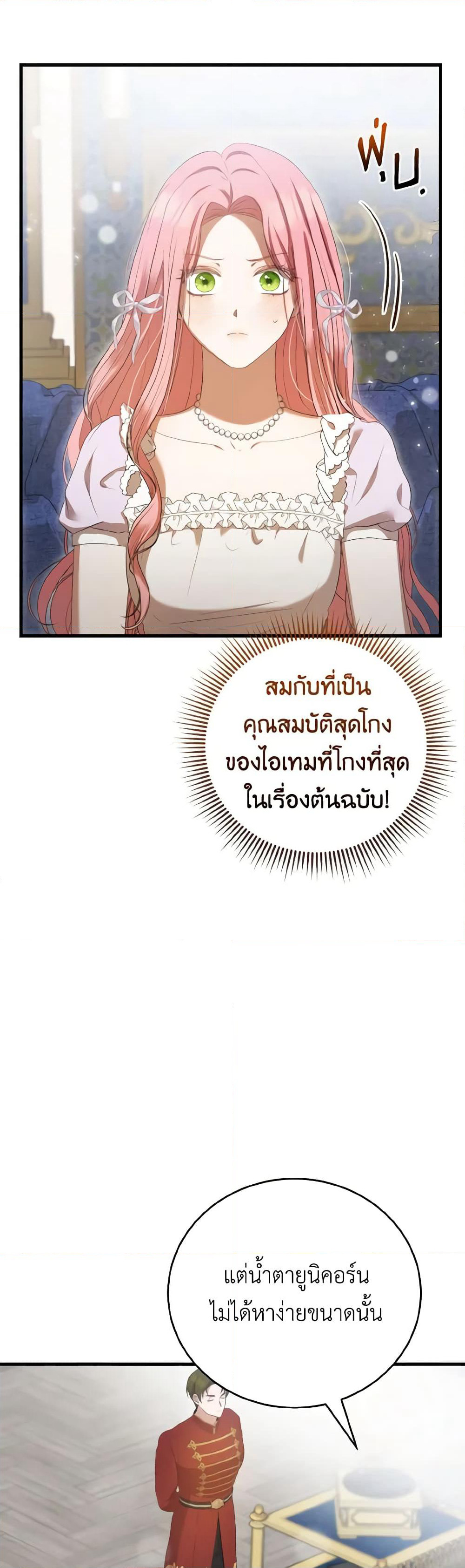 I Saw the Future With the Killer Grand Duke page 39