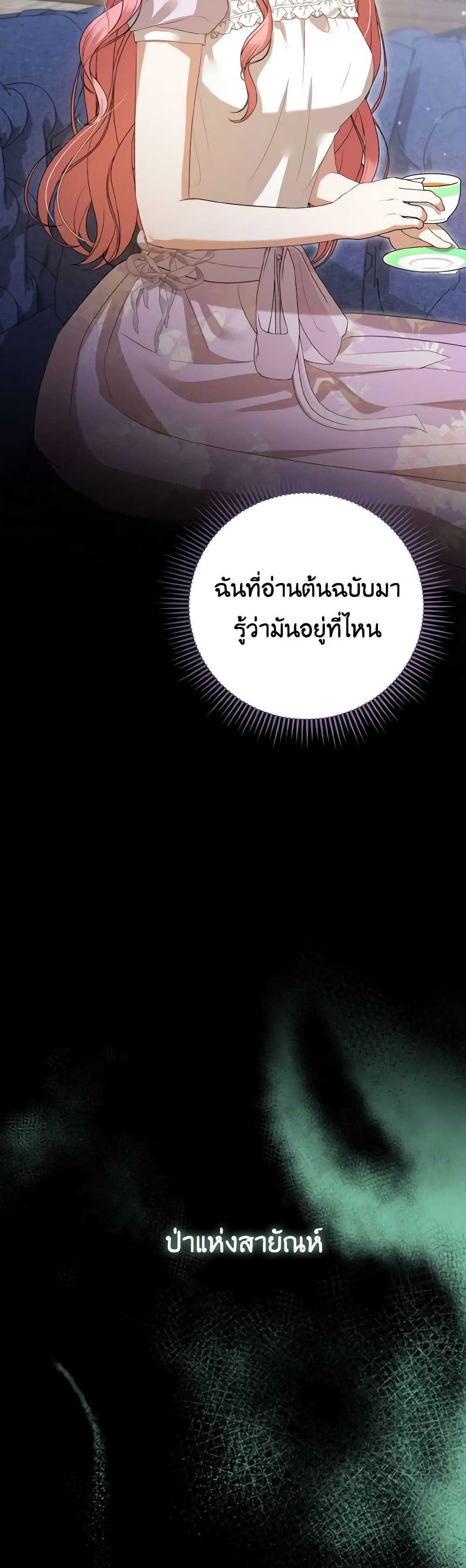 I Saw the Future With the Killer Grand Duke page 41