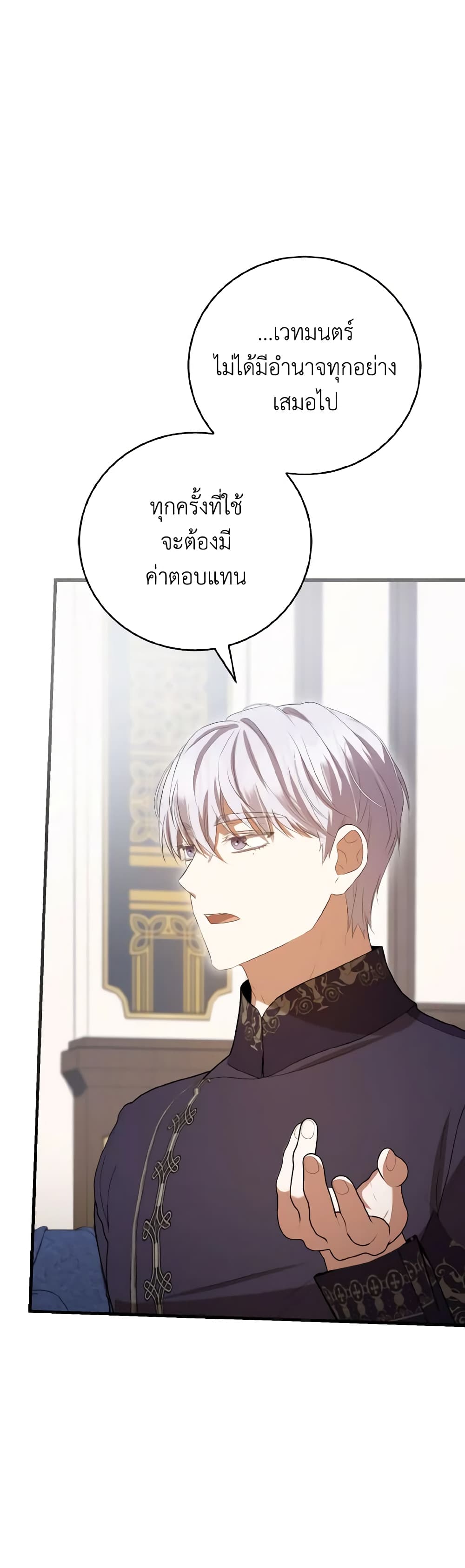 I Saw the Future With the Killer Grand Duke page 50