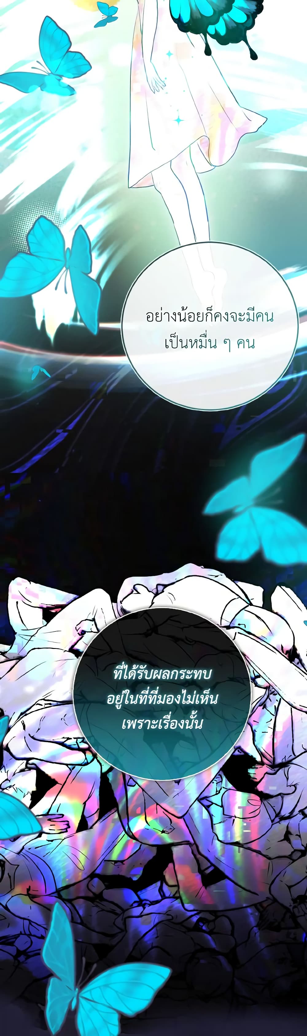 I Saw the Future With the Killer Grand Duke page 55