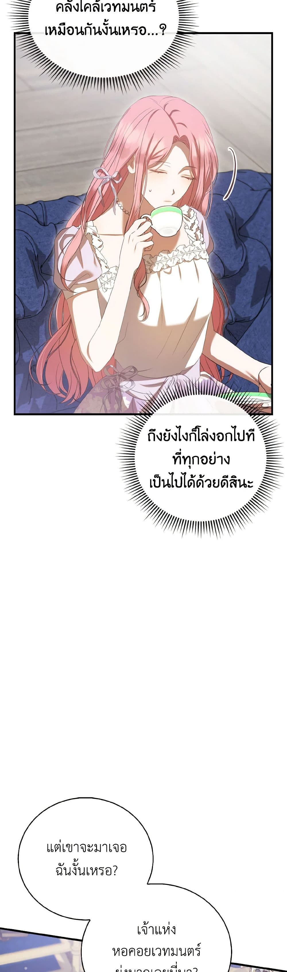 I Saw the Future With the Killer Grand Duke page 43