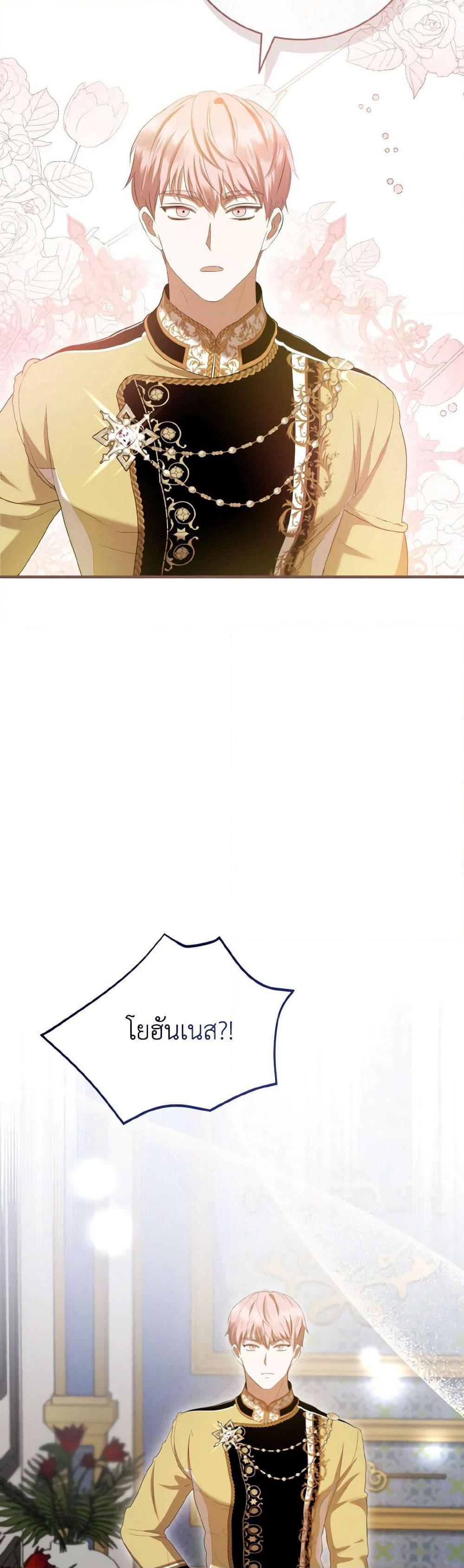 I Saw the Future With the Killer Grand Duke page 48