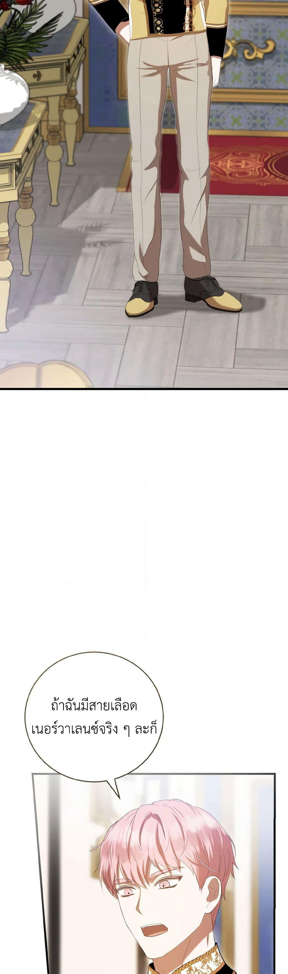 I Saw the Future With the Killer Grand Duke page 49
