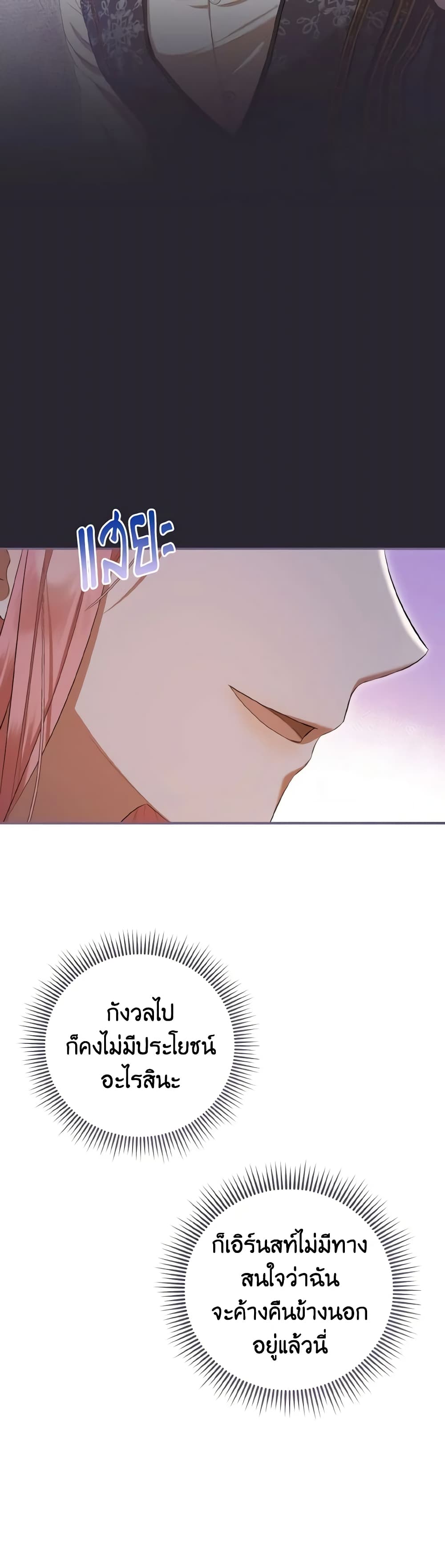 I Saw the Future With the Killer Grand Duke page 10