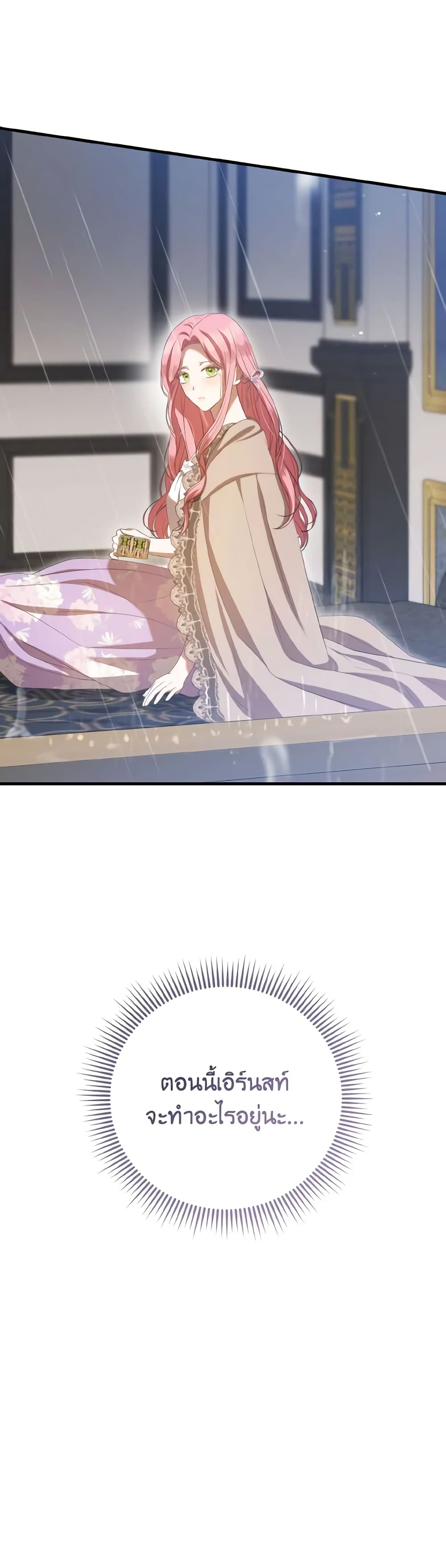 I Saw the Future With the Killer Grand Duke page 11