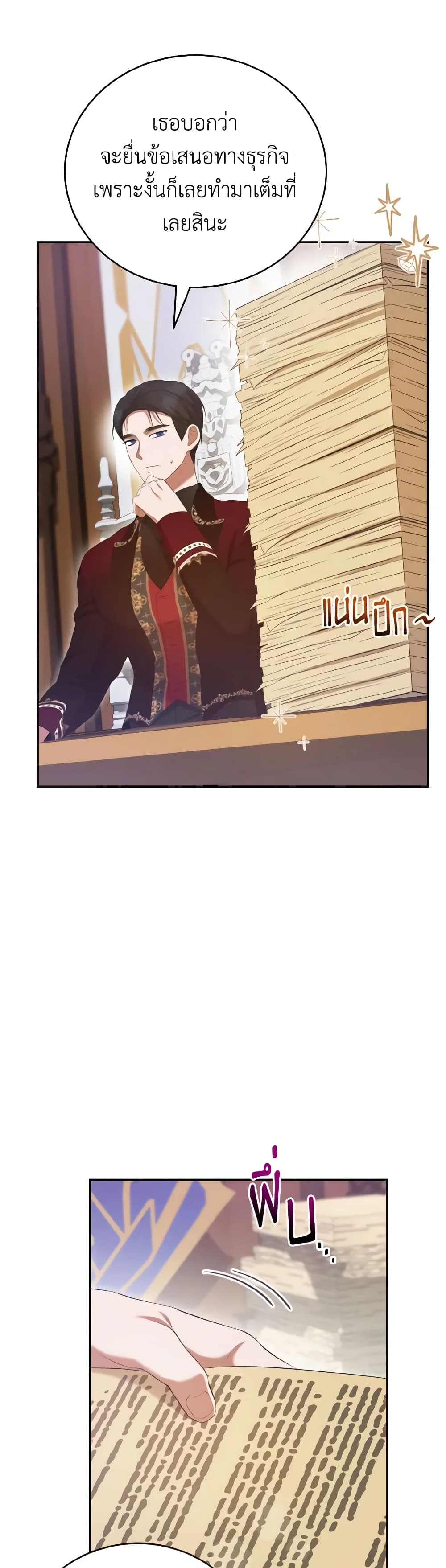 I Saw the Future With the Killer Grand Duke page 15