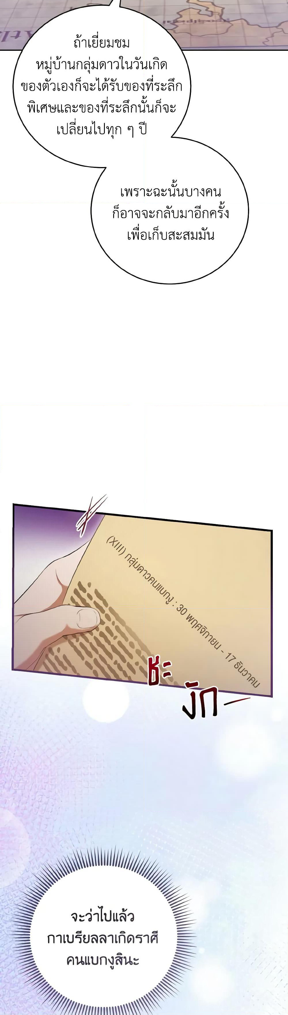 I Saw the Future With the Killer Grand Duke page 17