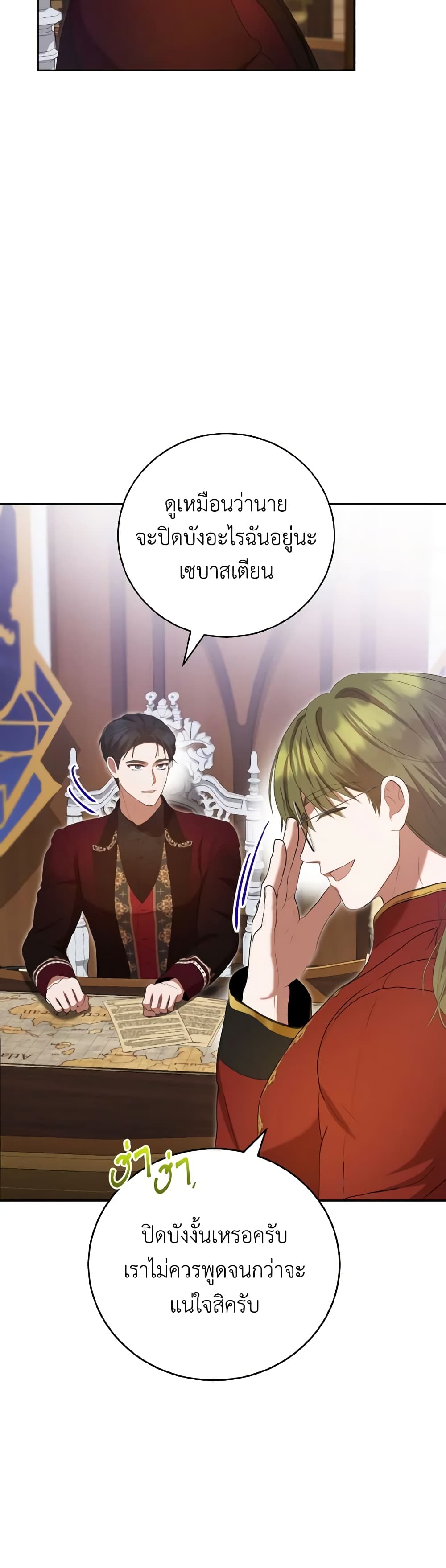 I Saw the Future With the Killer Grand Duke page 31