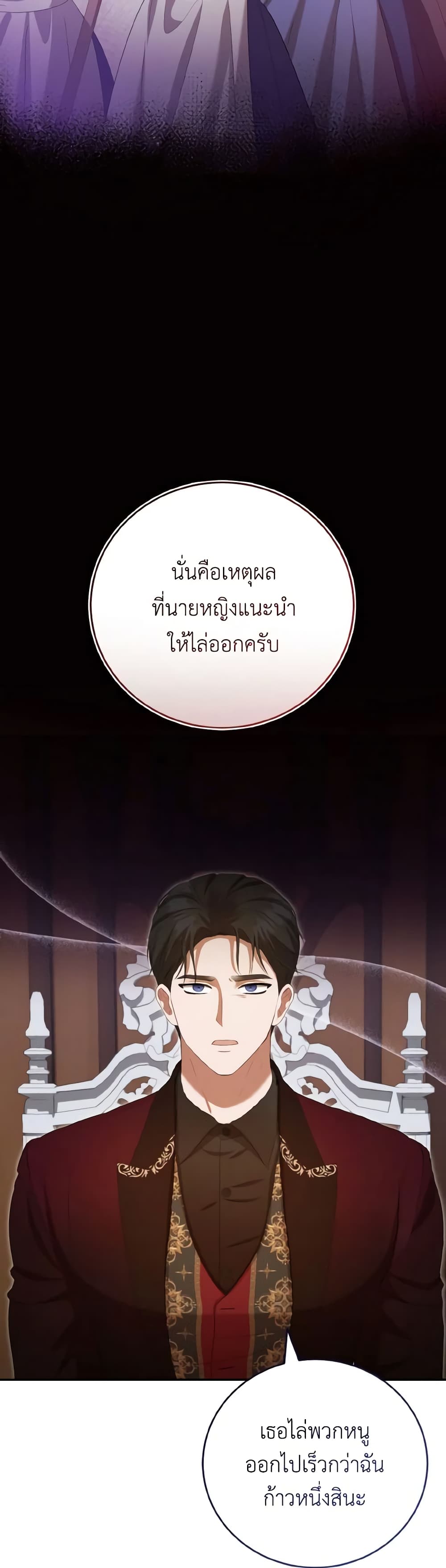 I Saw the Future With the Killer Grand Duke page 34