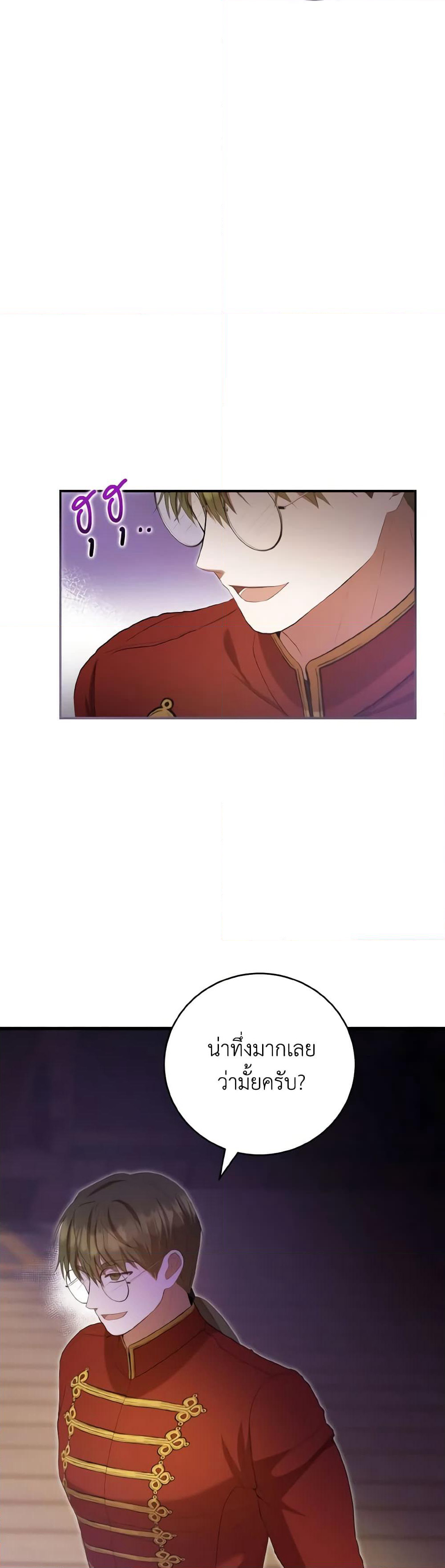 I Saw the Future With the Killer Grand Duke page 35