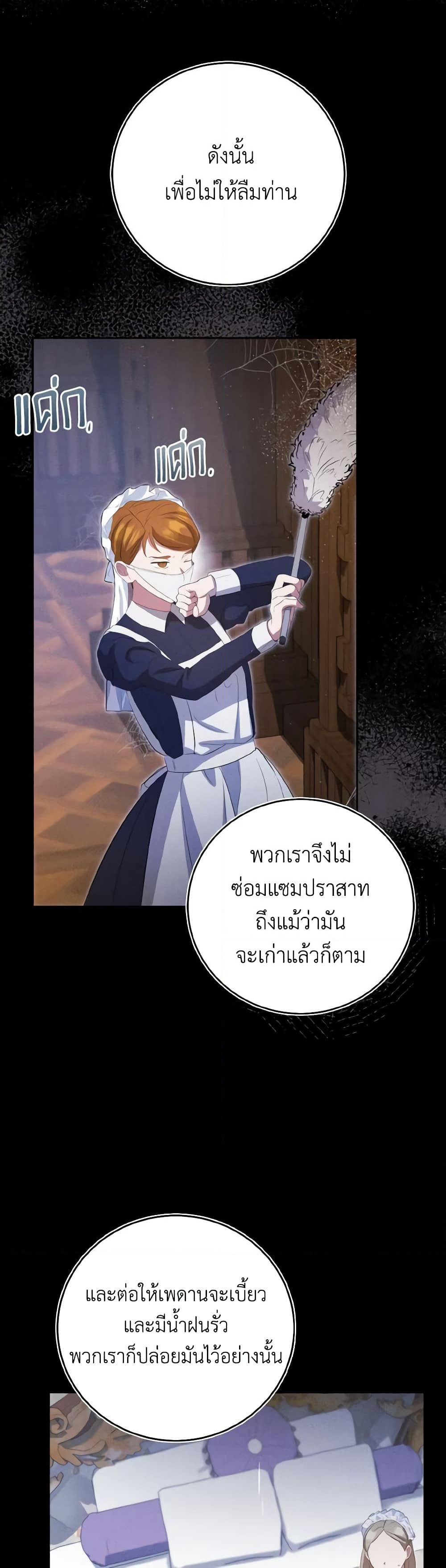 I Saw the Future With the Killer Grand Duke page 39