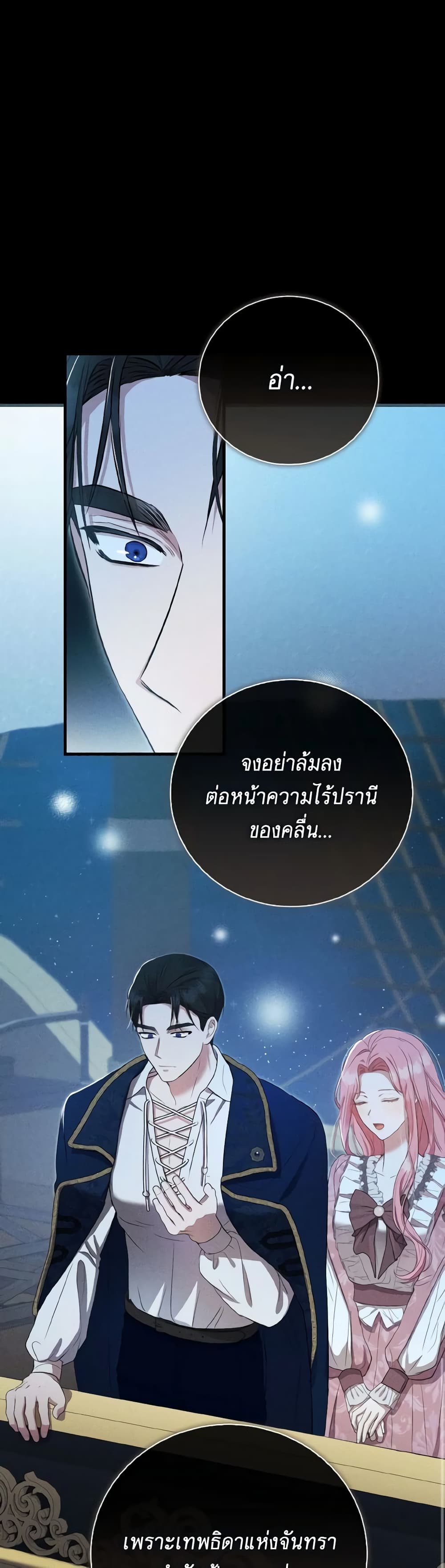 I Saw the Future With the Killer Grand Duke page 54