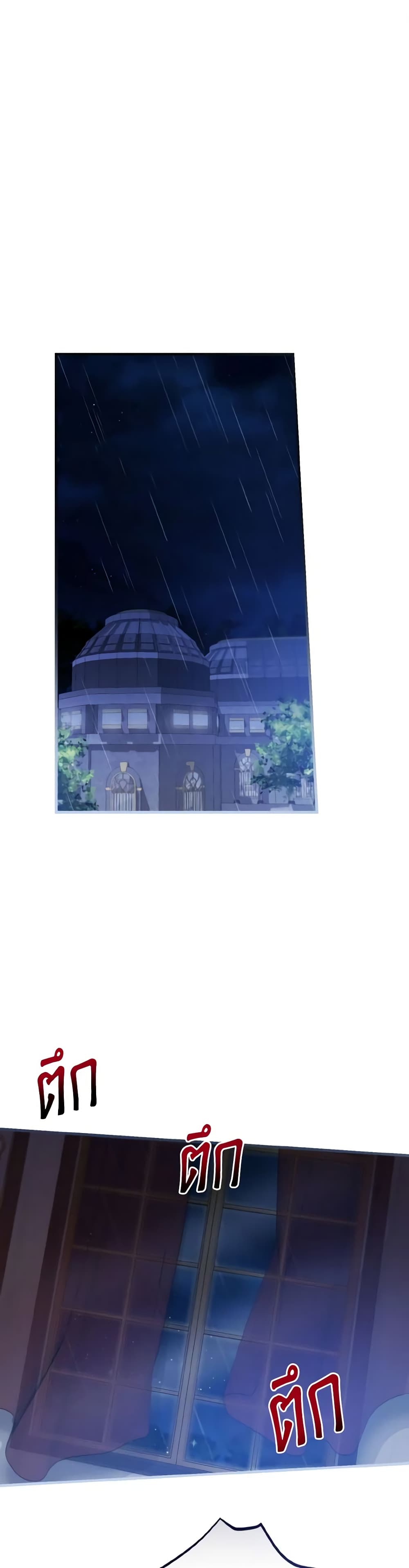 I Saw the Future With the Killer Grand Duke page 2