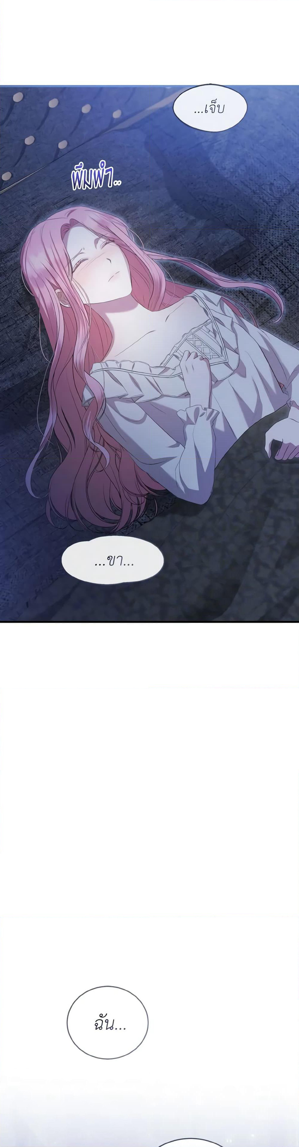 I Saw the Future With the Killer Grand Duke page 7