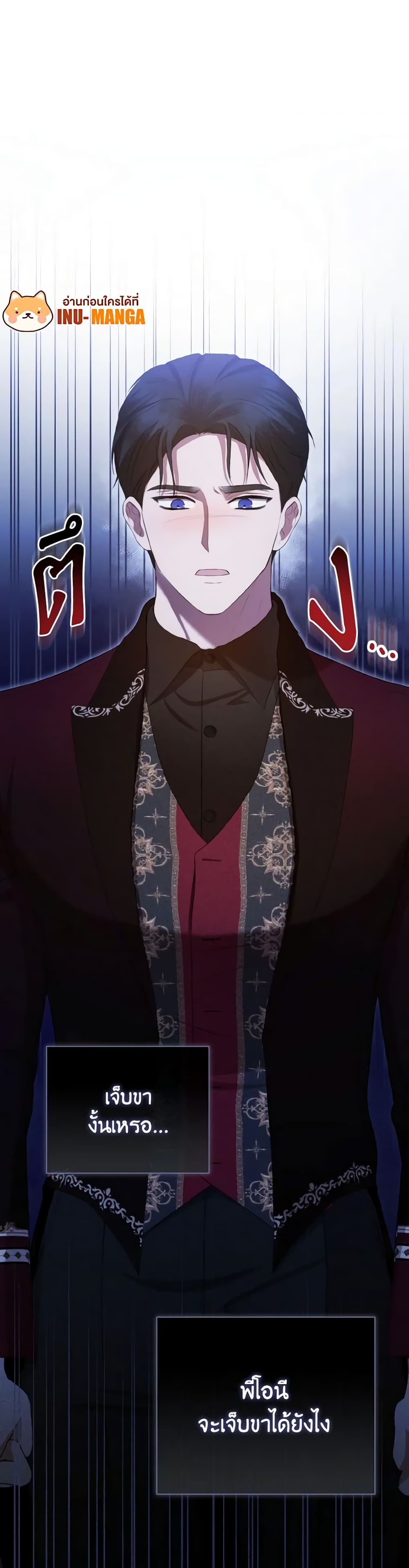 I Saw the Future With the Killer Grand Duke page 9