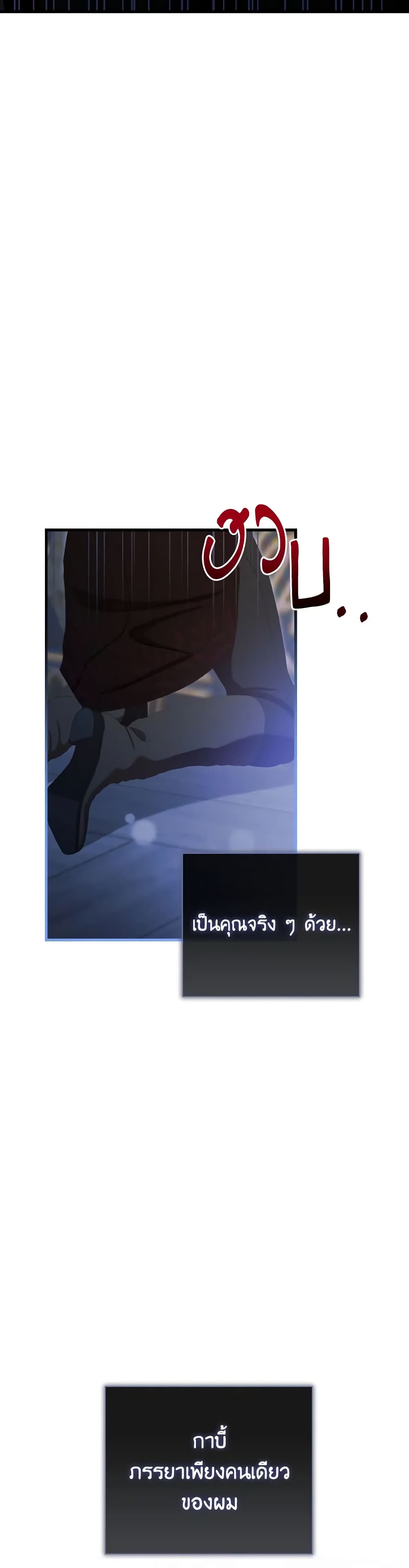 I Saw the Future With the Killer Grand Duke page 10