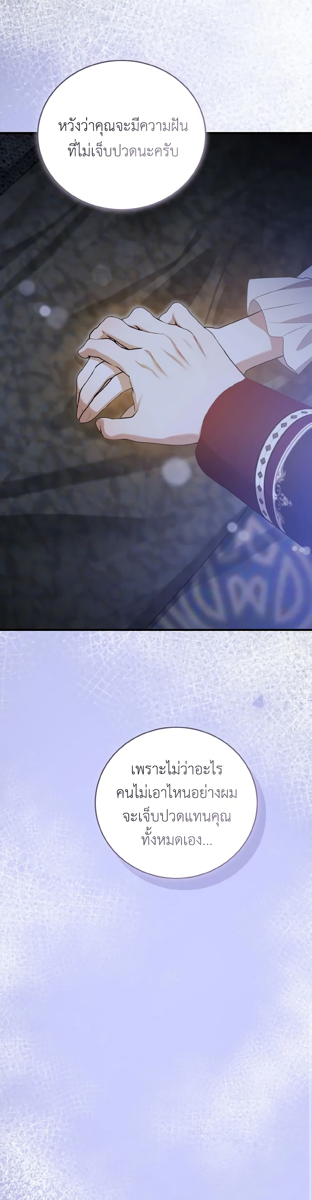 I Saw the Future With the Killer Grand Duke page 12