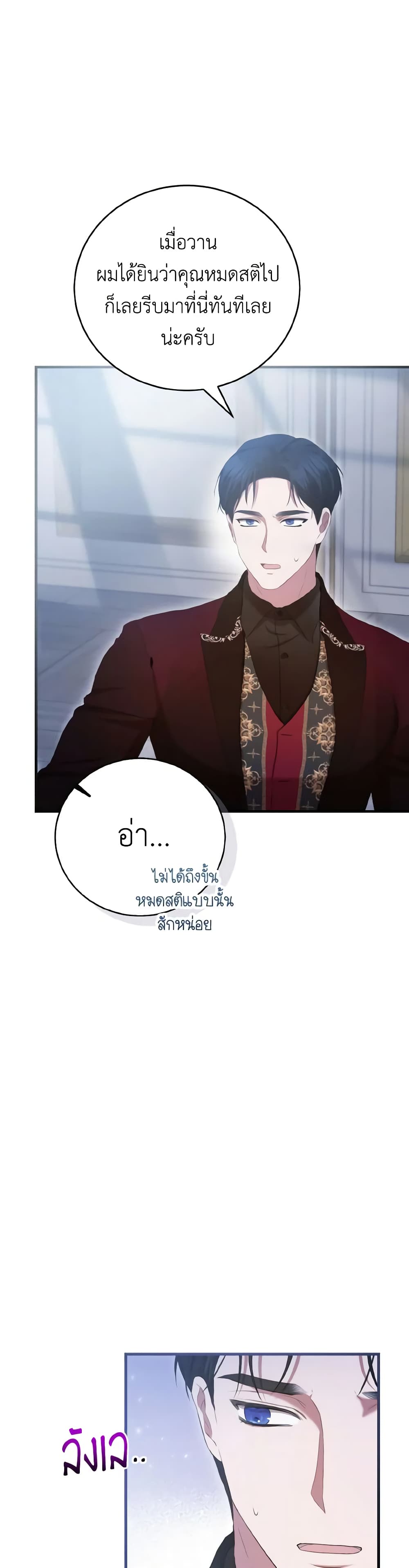 I Saw the Future With the Killer Grand Duke page 17