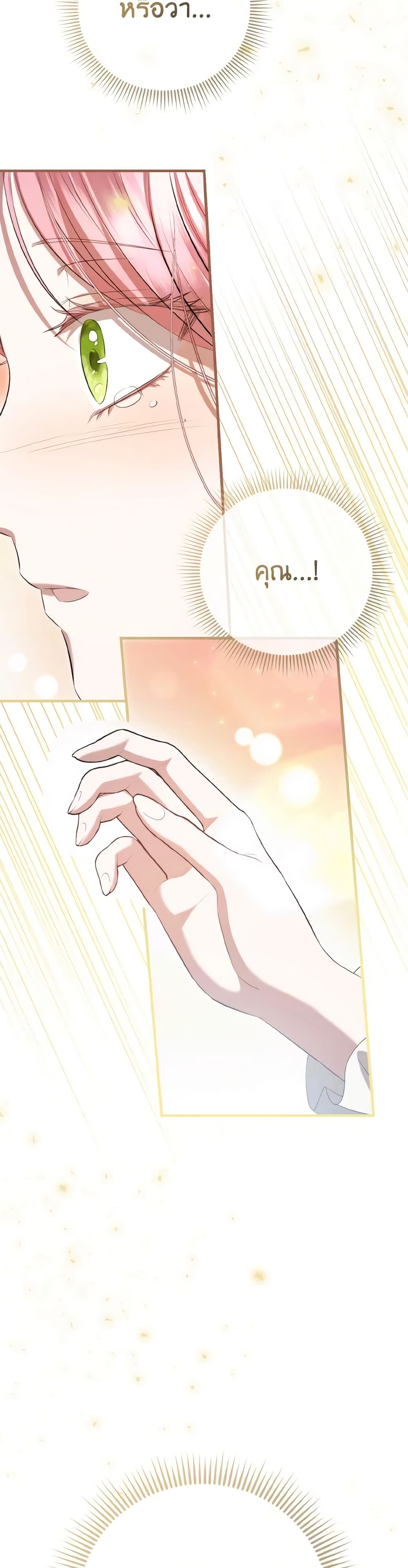 I Saw the Future With the Killer Grand Duke page 27