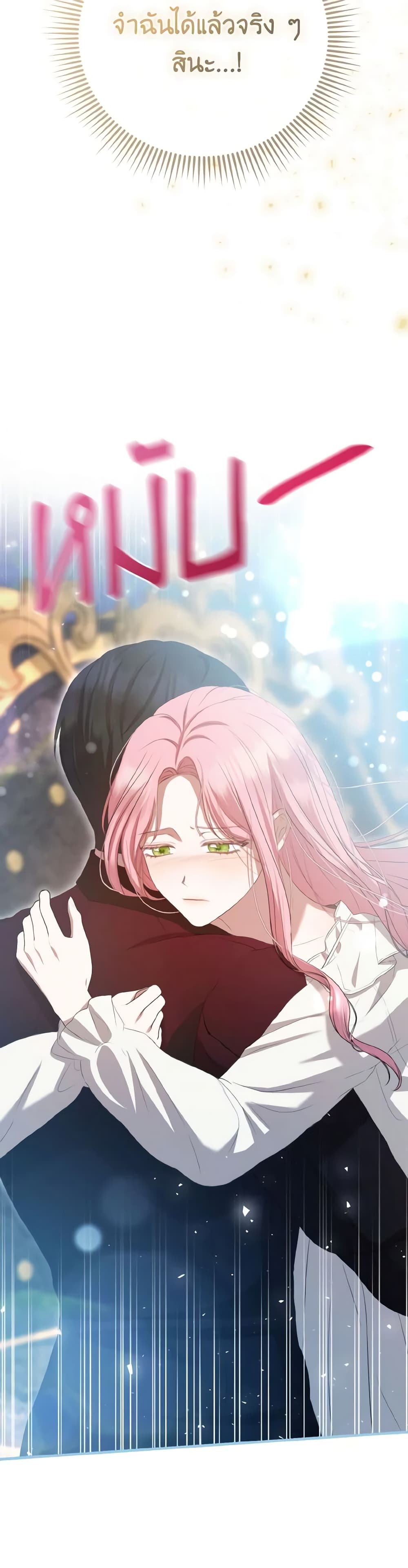 I Saw the Future With the Killer Grand Duke page 28