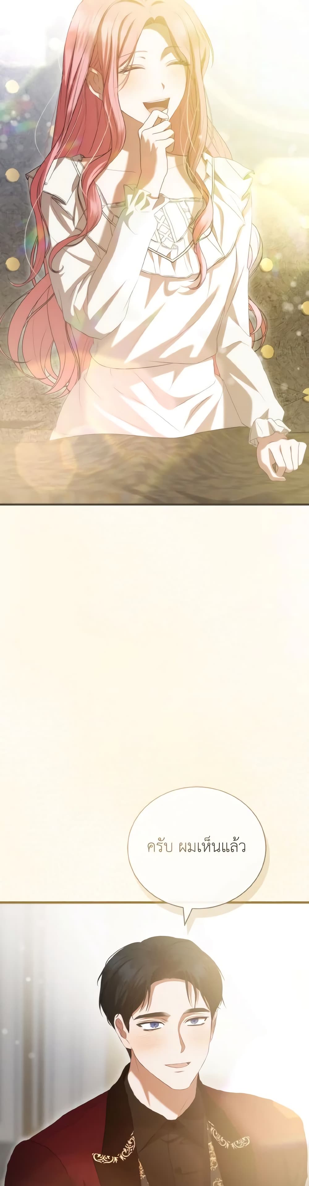I Saw the Future With the Killer Grand Duke page 34