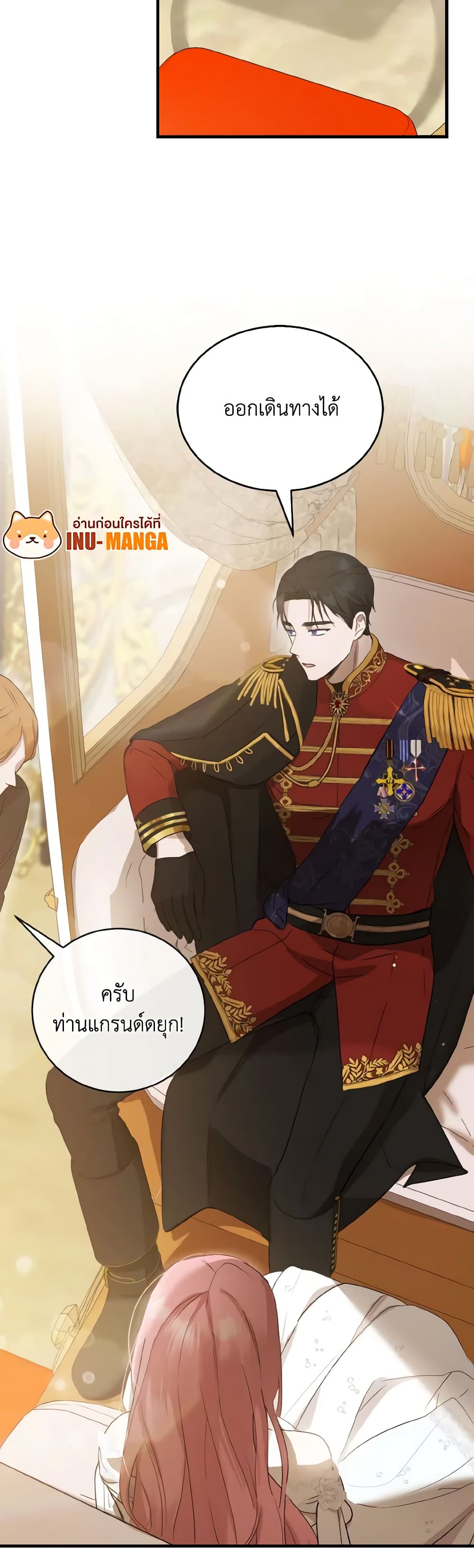 I Saw the Future With the Killer Grand Duke page 10