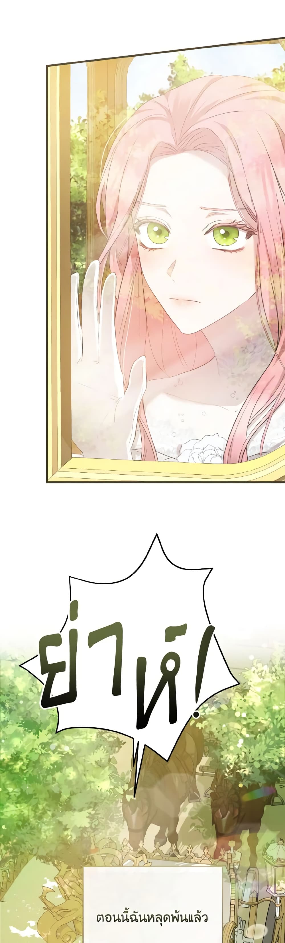 I Saw the Future With the Killer Grand Duke page 17