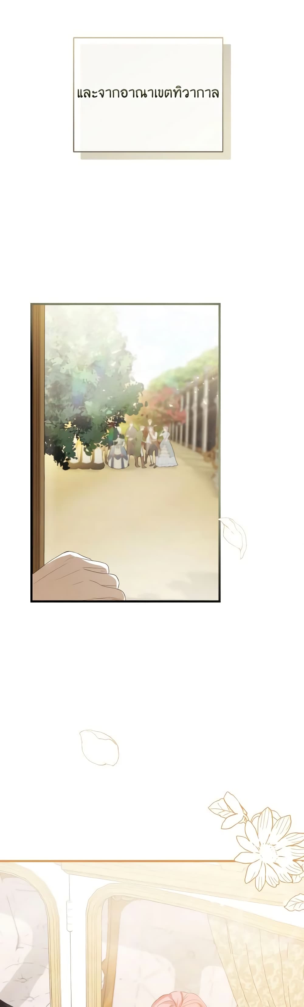 I Saw the Future With the Killer Grand Duke page 19