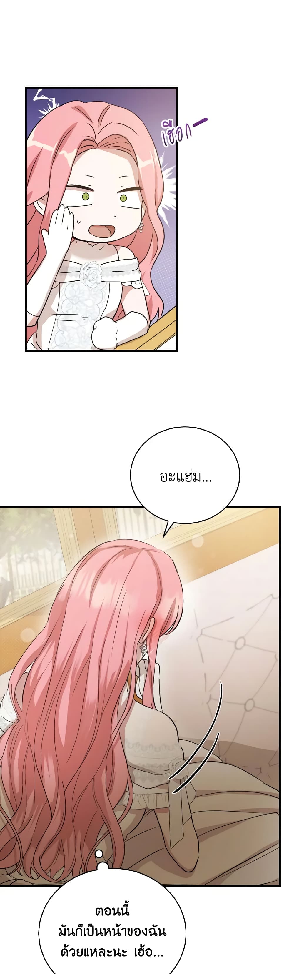 I Saw the Future With the Killer Grand Duke page 27