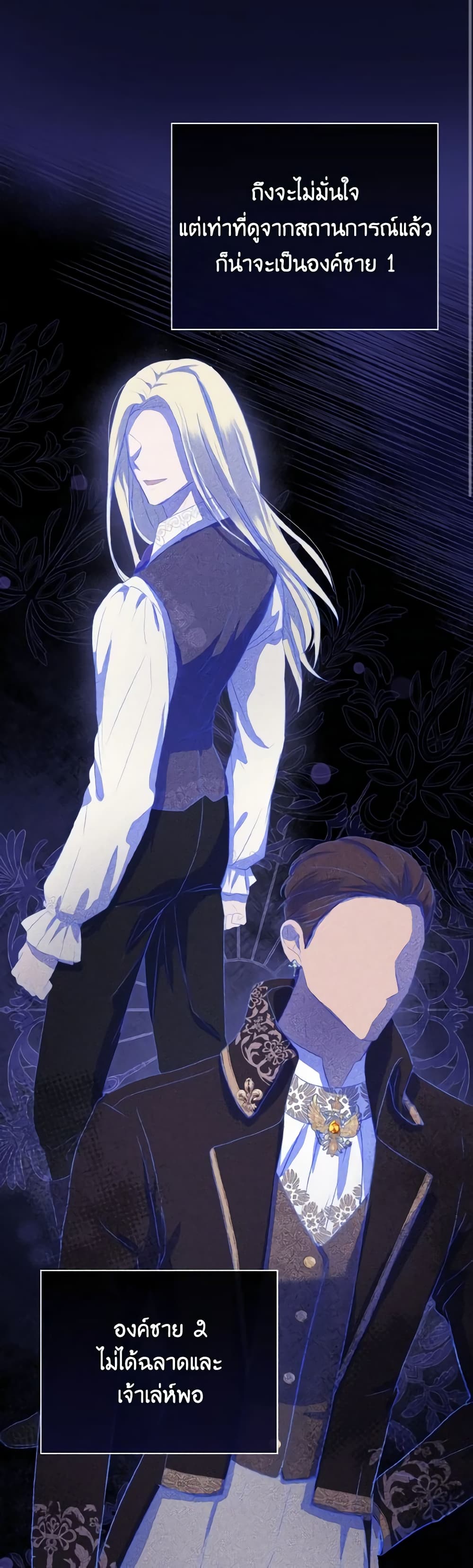 I Saw the Future With the Killer Grand Duke page 32