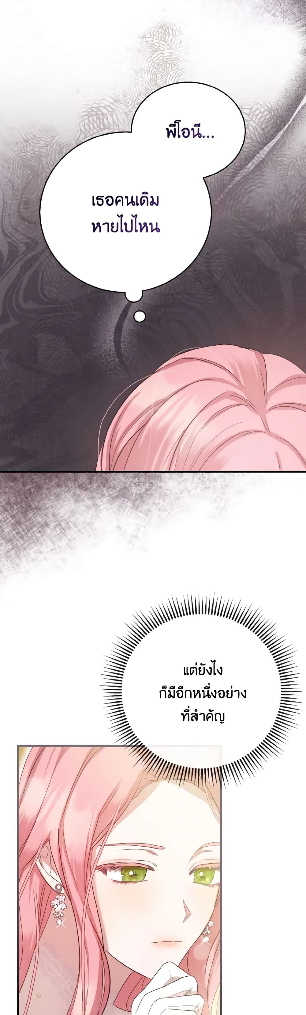 I Saw the Future With the Killer Grand Duke page 39