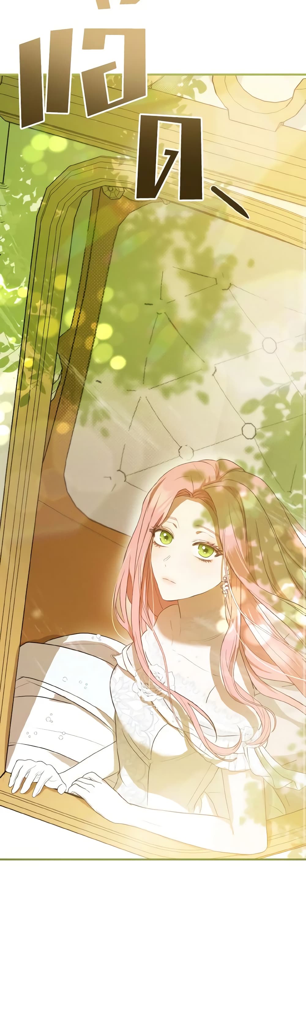 I Saw the Future With the Killer Grand Duke page 50