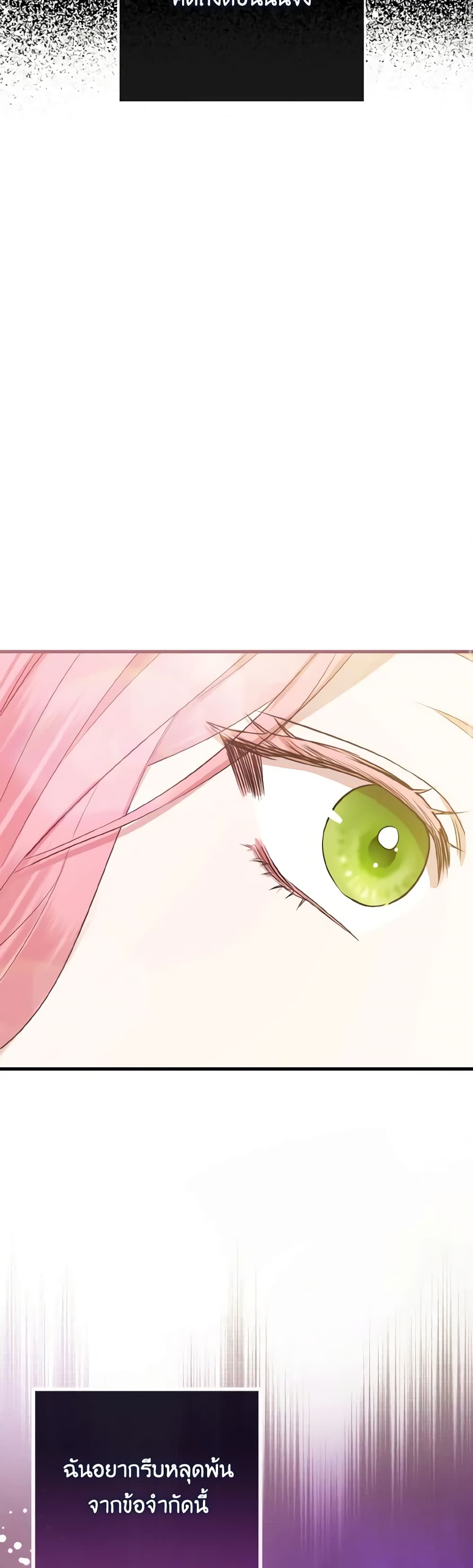 I Saw the Future With the Killer Grand Duke page 57