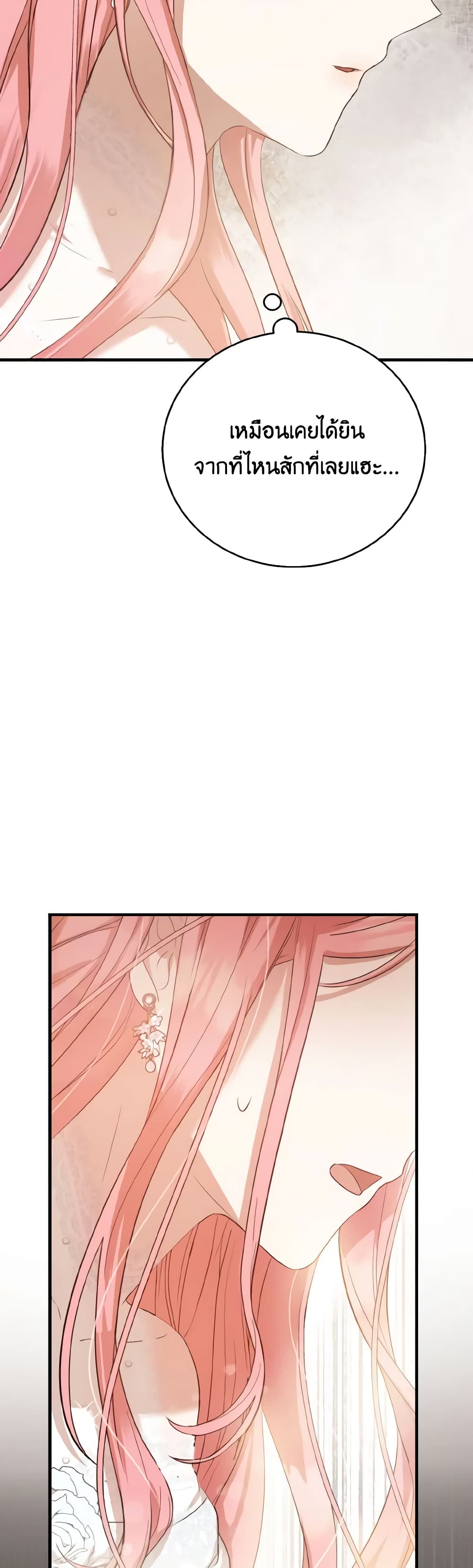 I Saw the Future With the Killer Grand Duke page 60