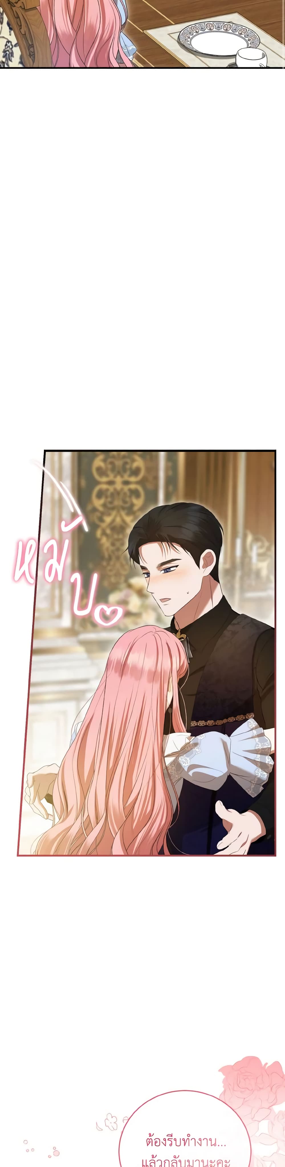 I Saw the Future With the Killer Grand Duke page 7