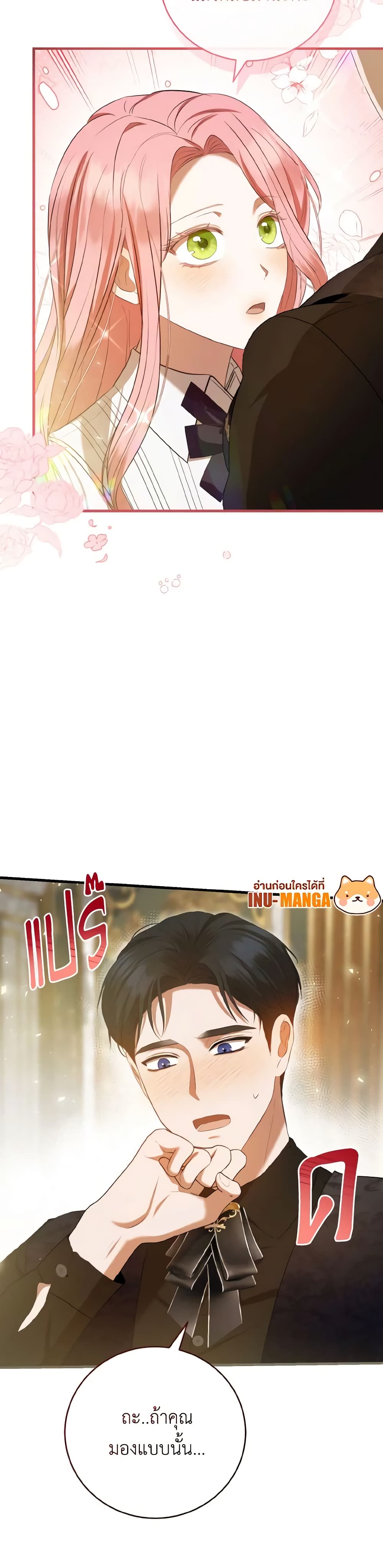 I Saw the Future With the Killer Grand Duke page 8