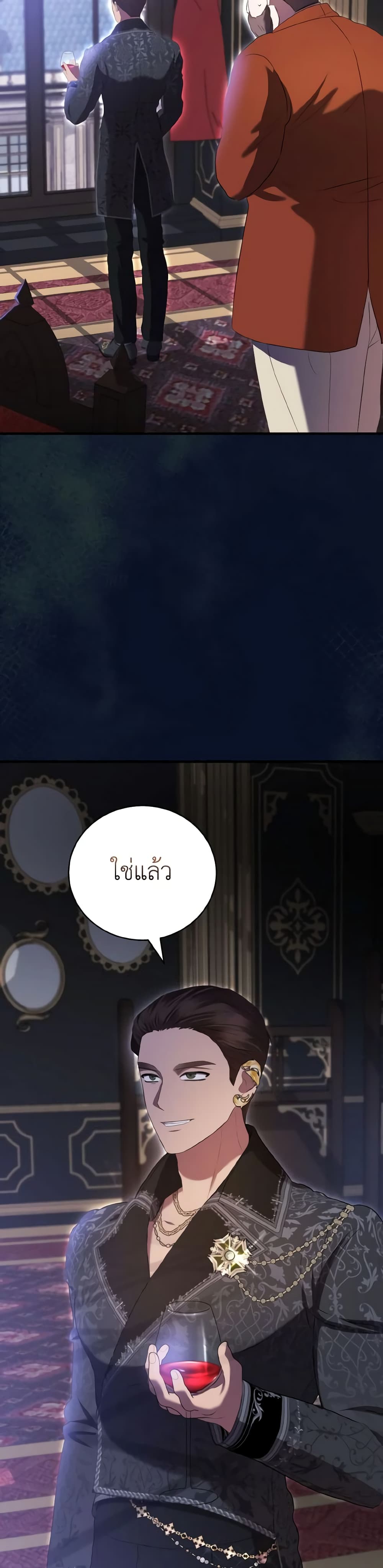 I Saw the Future With the Killer Grand Duke page 18