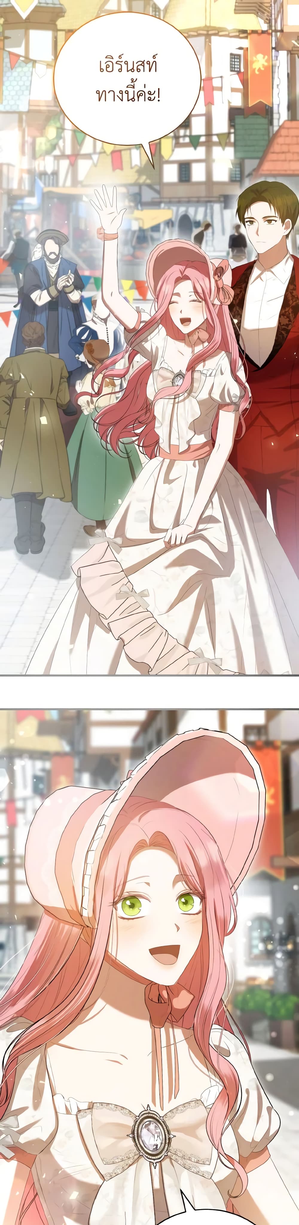 I Saw the Future With the Killer Grand Duke page 25