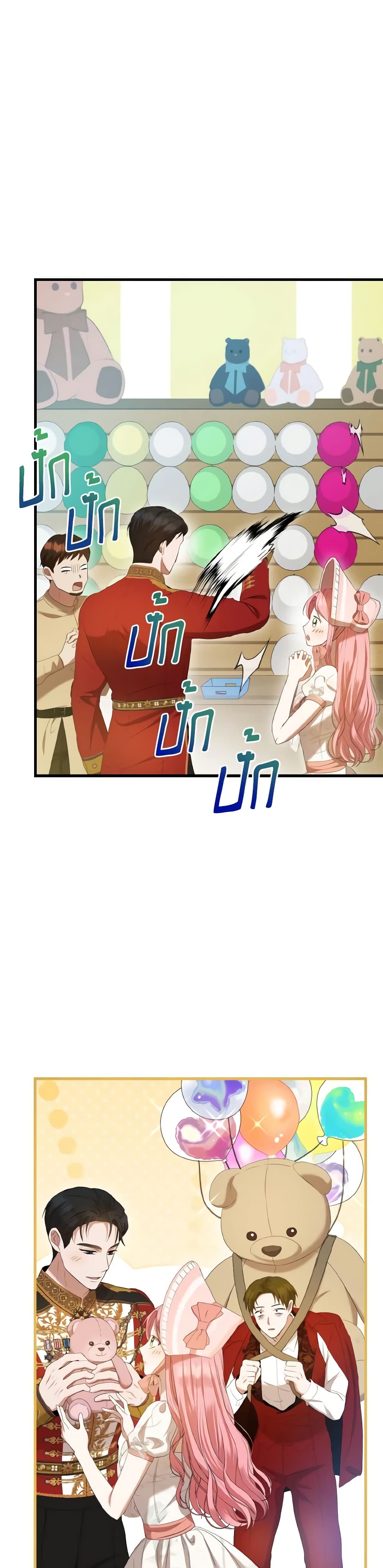 I Saw the Future With the Killer Grand Duke page 32