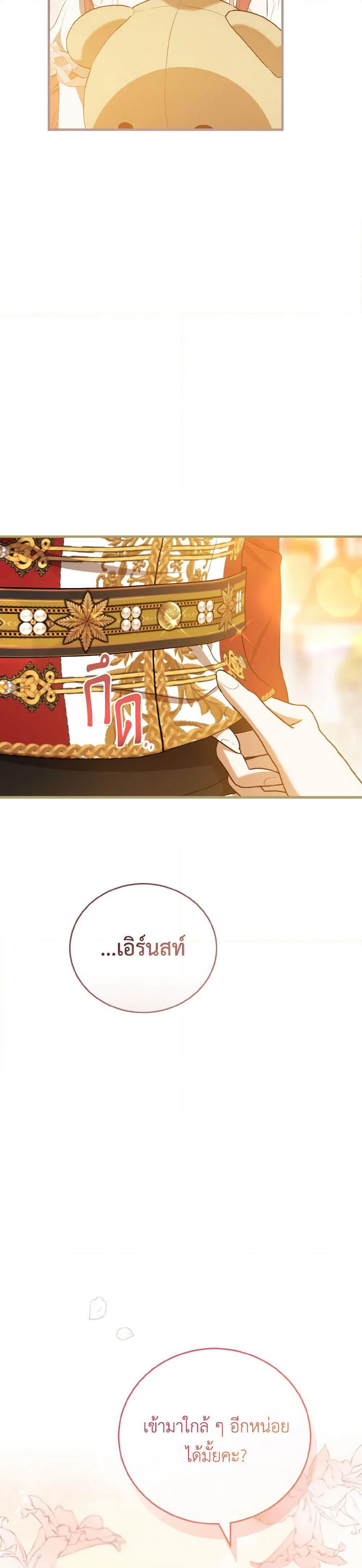 I Saw the Future With the Killer Grand Duke page 3