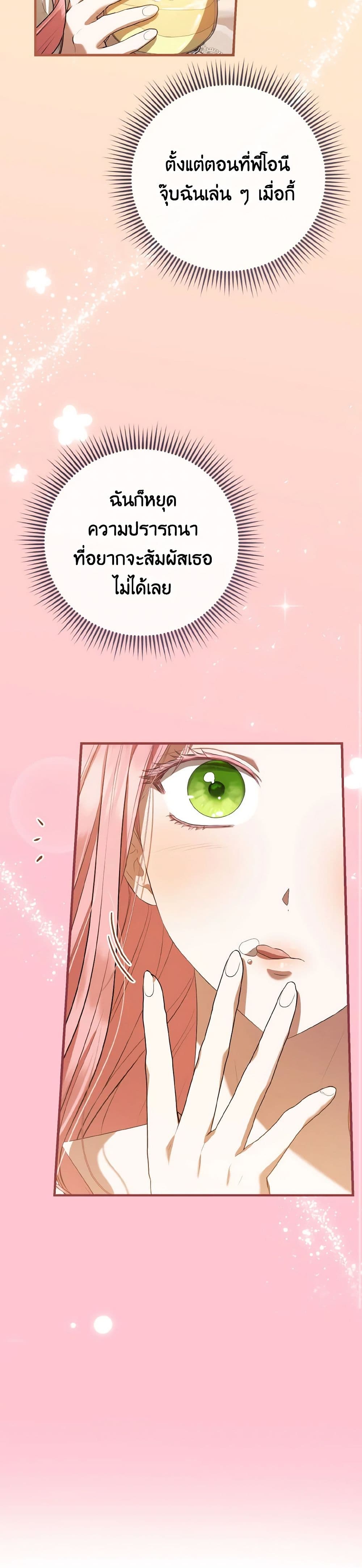 I Saw the Future With the Killer Grand Duke page 11