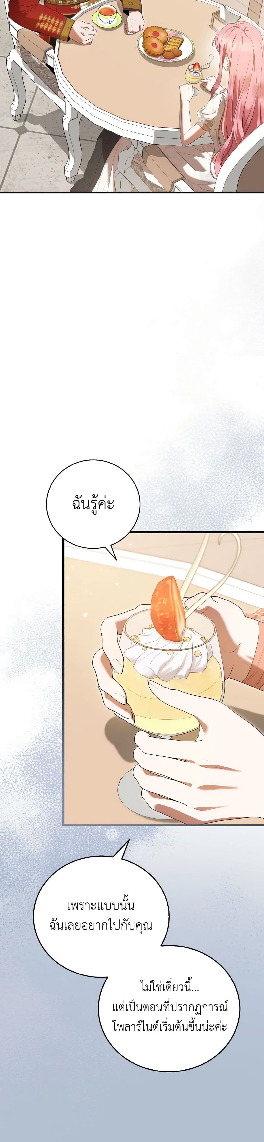 I Saw the Future With the Killer Grand Duke page 15