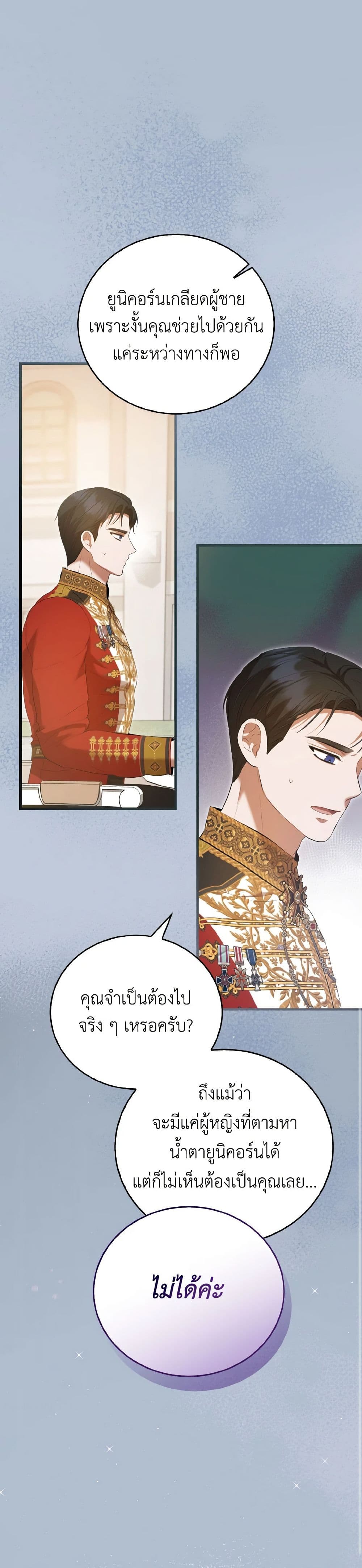 I Saw the Future With the Killer Grand Duke page 16