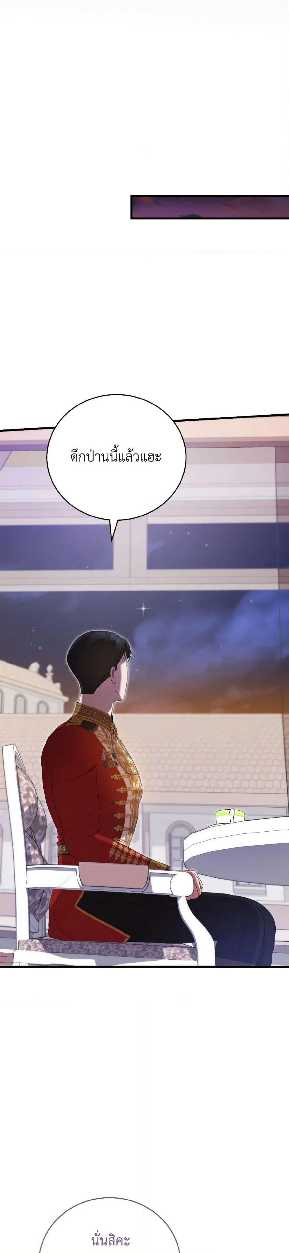 I Saw the Future With the Killer Grand Duke page 20